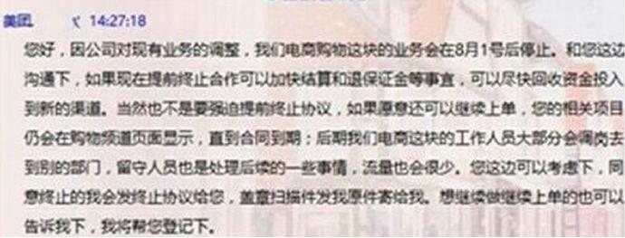 美團(tuán)開始收縮戰(zhàn)線，供給側(cè)改革或已開始準(zhǔn)備